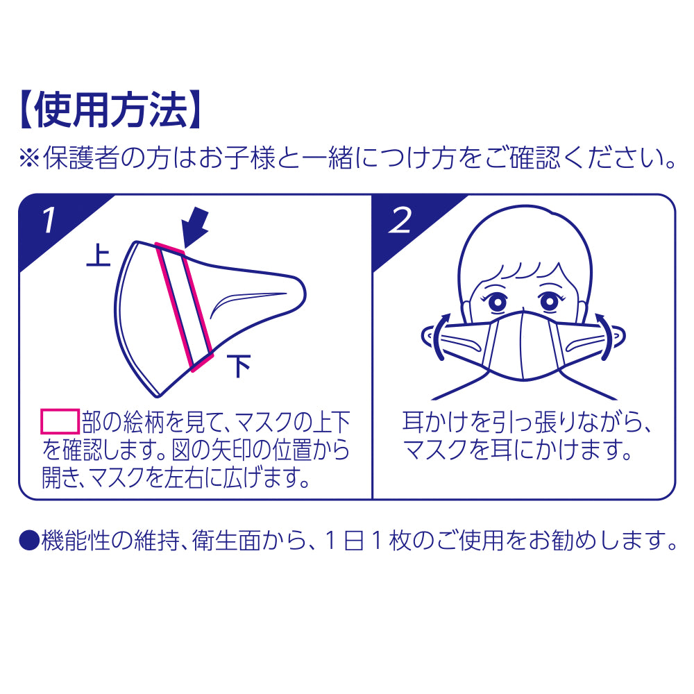 Unicharm 超立体儿童白色口罩 Super 3D Face Covering 20片