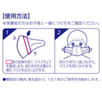 Unicharm 超立体儿童白色口罩 Super 3D Face Covering 20片