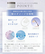 plus eau 柔滑亮澤修護髮膜 Mellow Luxe Mask