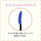 MAJOLICA MAJORCA Magic Tint Lash Tip Tint 6g