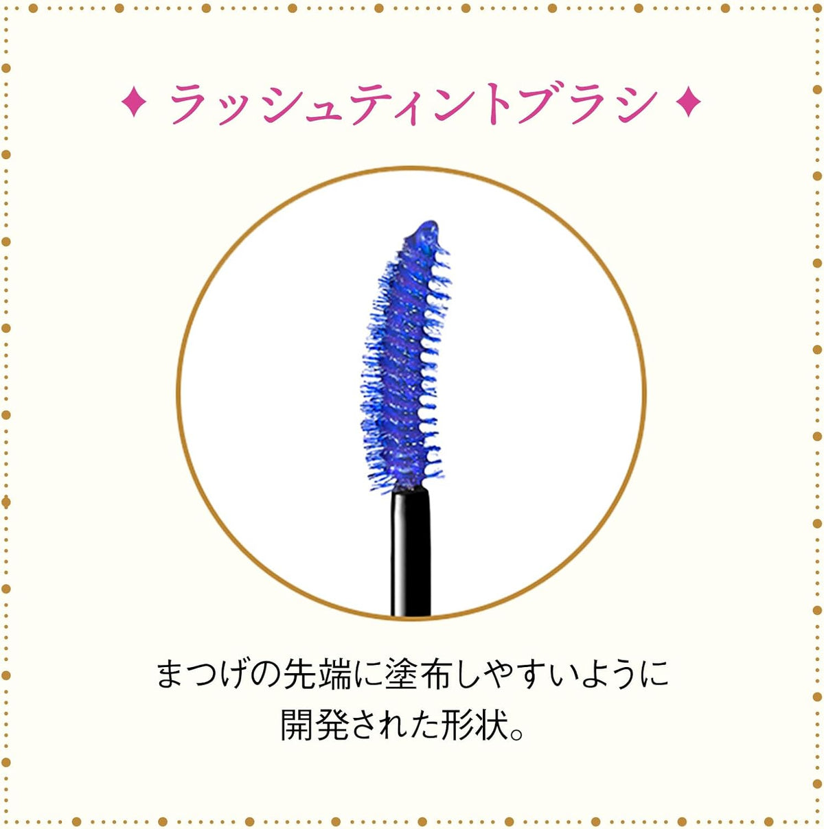 MAJOLICA MAJORCA Magic Tint Lash Tip Tint 6g