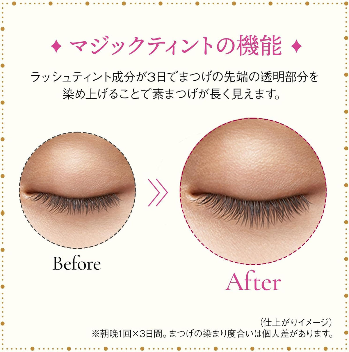 MAJOLICA MAJORCA Magic Tint Lash Tip Tint 6g