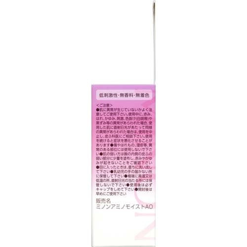 MINON 敏感肌抗龄美容油 Amino Moist Aging Care Oil 20mL