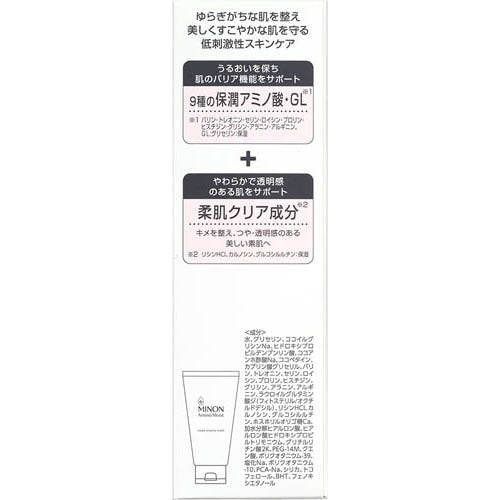 MINON 敏感肌氨基酸保濕潔面膏 Amino Moist Creamy Wash 100g