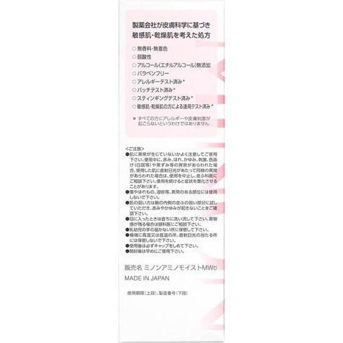 MINON 敏感肌氨基酸保濕潔面膏 Amino Moist Creamy Wash 100g