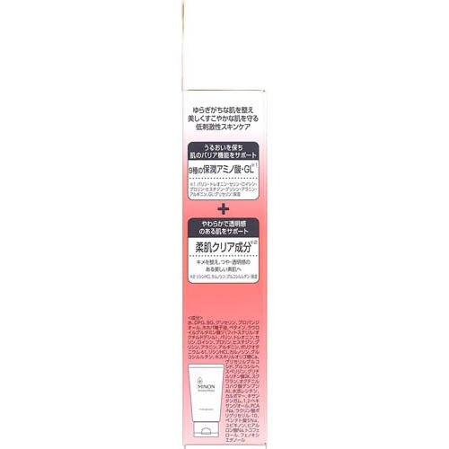 MINON 敏感肌氨基酸免洗睡眠面膜 Amino Moist Repair Gel Pack 60g