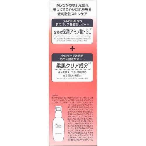 MINON 敏感肌氨基酸保濕化妝水 I 清爽型 Amino Moist Charge Lotion I 150mL