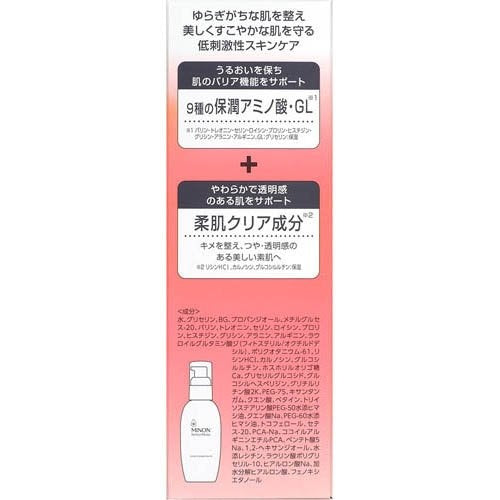 MINON 敏感肌氨基酸保濕化妝水 II 滋潤型 Amino Moist Charge Lotion II 150mL
