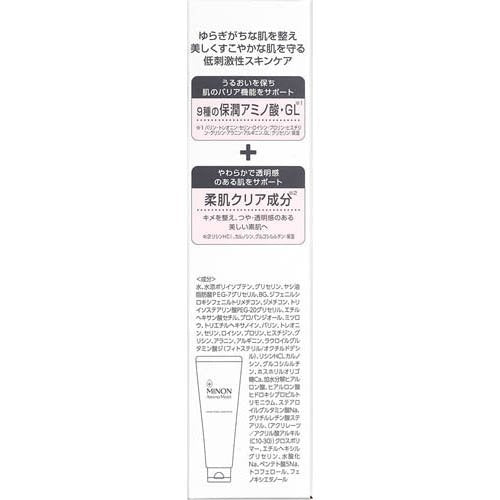 MINON 敏感肌氨基酸保濕卸妝乳 Amino Moist Milky Cleansing 100g