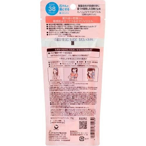 MINON 敏感肌全物理防曬啫喱 UV Mild Gel SPF38 PA+++ 70g