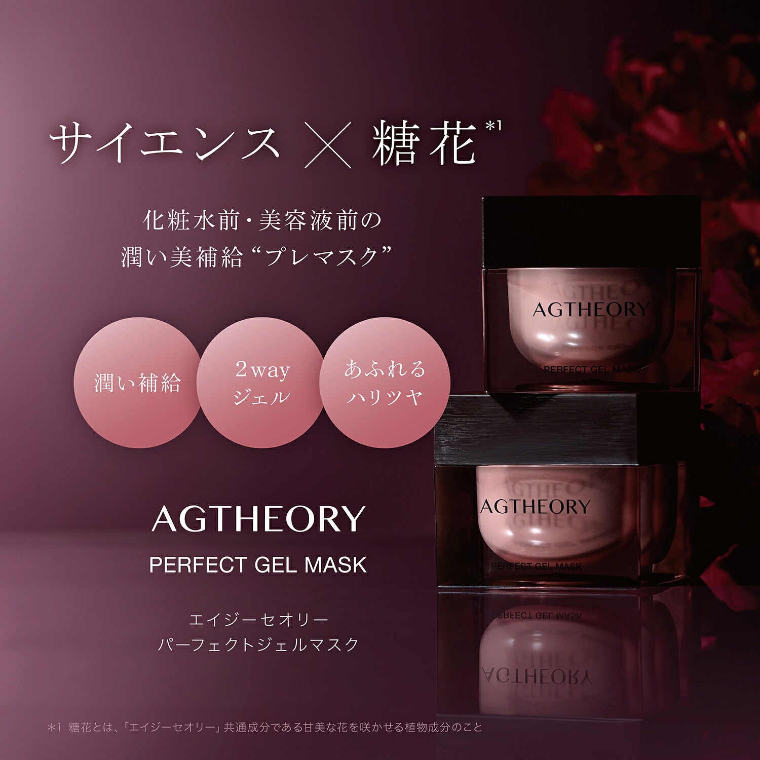AXXZIA AGTHEORY Perfect Gel Mask 50g