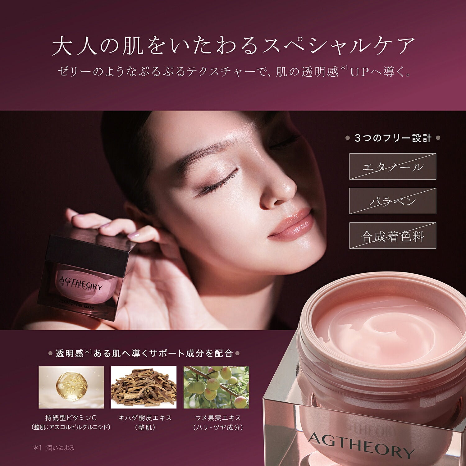 AXXZIA AGTHEORY Perfect Gel Mask 50g