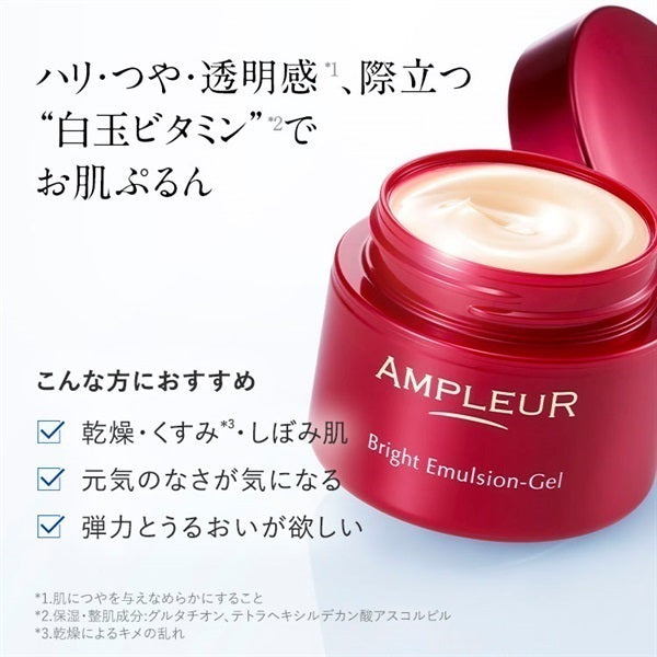 AMPLEUR 美白保濕啫喱乳液Bright Emulsion Gel N 50g – hkskincart
