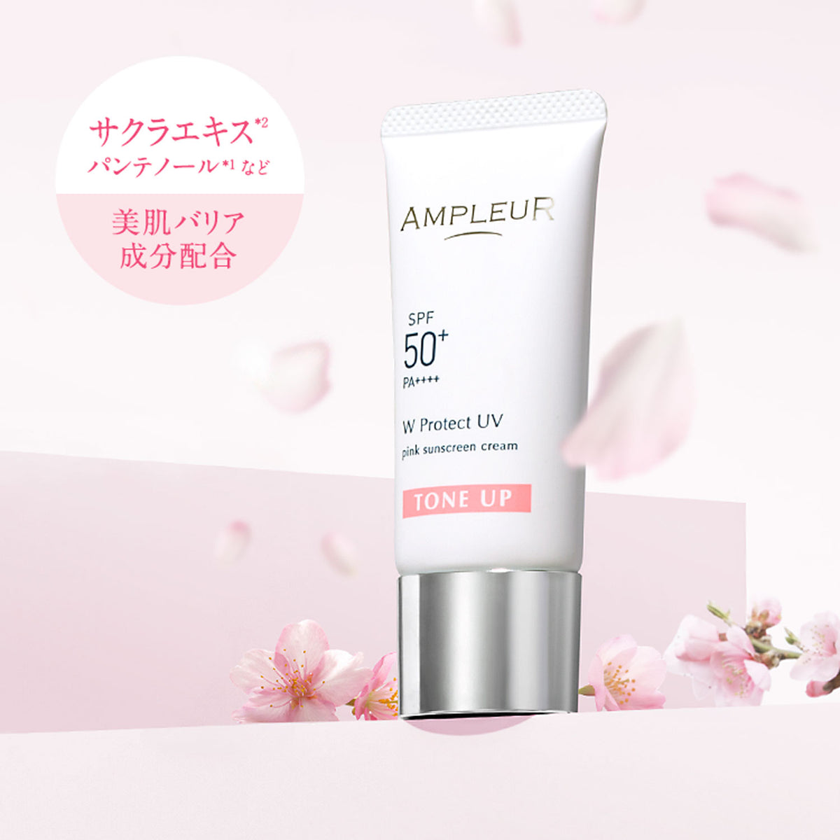 AMPLEUR W Protect UV Tone-Up P SPF50+ PA++++ 30g