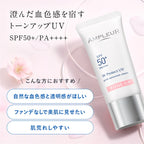 AMPLEUR W Protect UV Tone-Up P SPF50+ PA++++ 30g