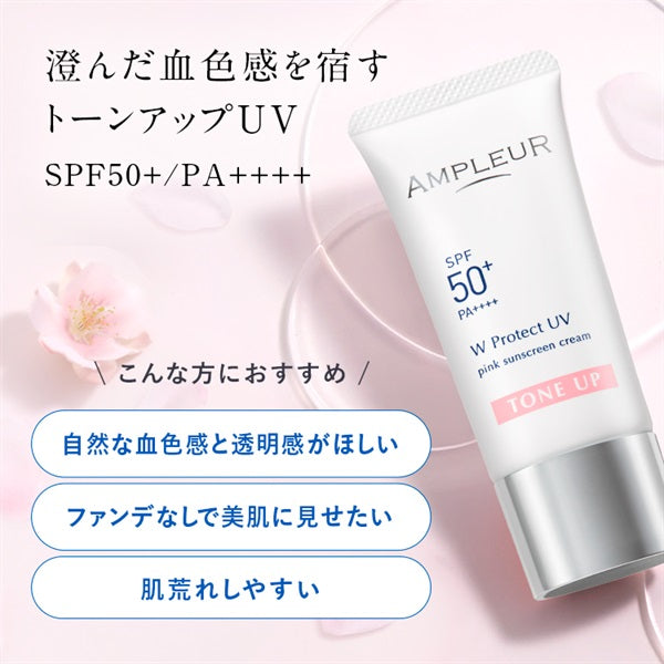 AMPLEUR W Protect UV Tone-Up P SPF50+ PA++++ 30g