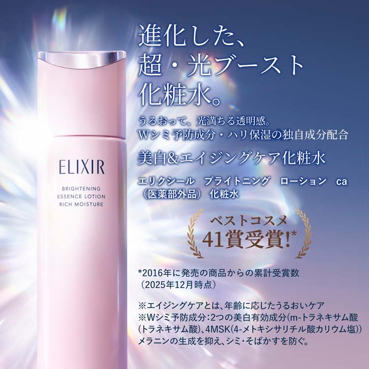 ELIXIR Brigtening Moisture Lotion 170mL