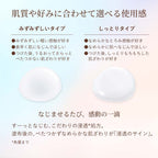 ELIXIR BOUNCING MOISTURE EMULSION