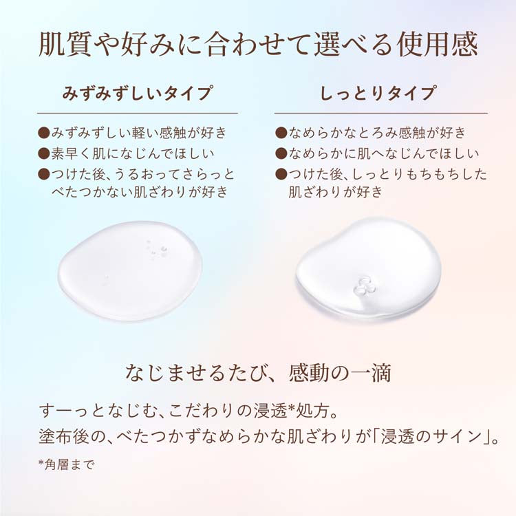 ELIXIR 膠原彈潤精華水 Bouncing Essence Lotion ba 170mL