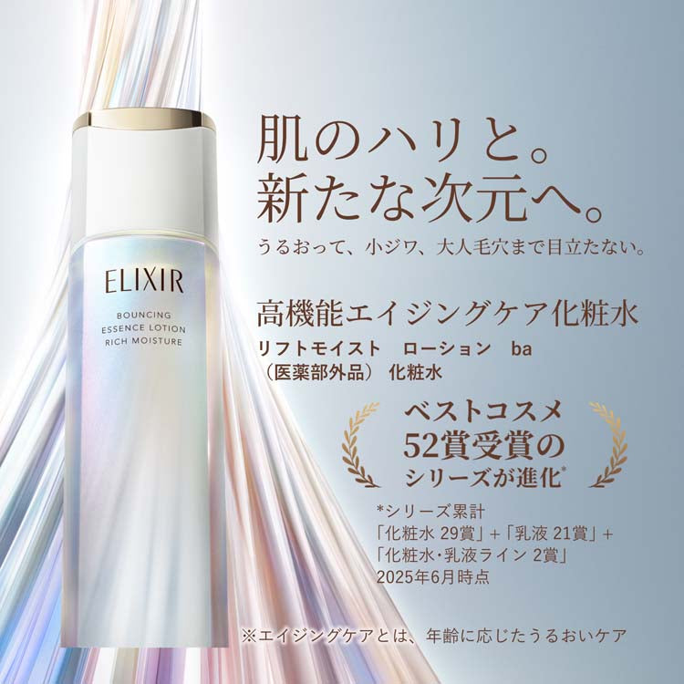 ELIXIR 膠原彈潤精華水 Bouncing Essence Lotion ba 170mL