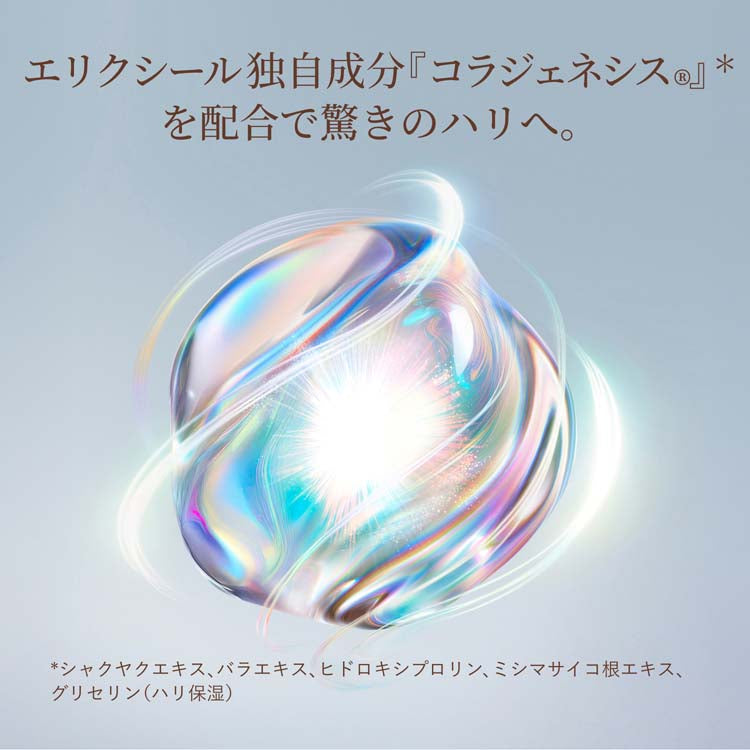 ELIXIR 膠原彈潤精華水 Bouncing Essence Lotion ba 170mL