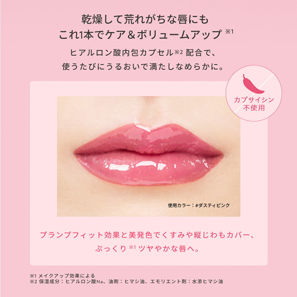 ETVOS Treatment Rouge Plumper Deep 6.7g