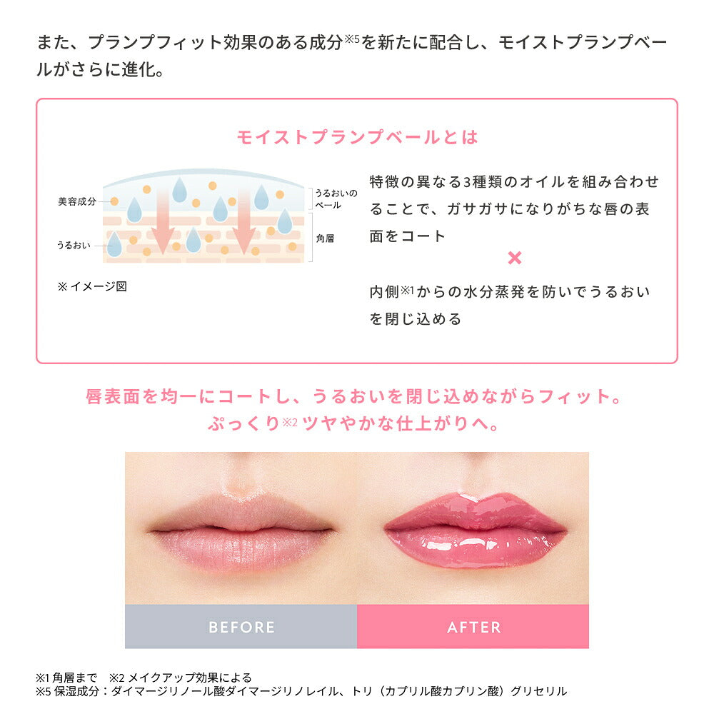 ETVOS Treatment Rouge Plumper Deep 6.7g