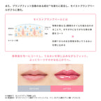 ETVOS Treatment Rouge Plumper Deep 6.7g