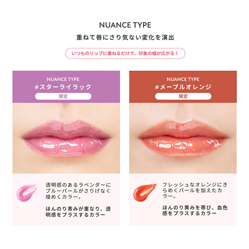 ETVOS Treatment Rouge Plumper Sheer 6.7g