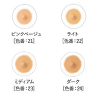 FANCL 定粧修護蜜粉（粉狀粉底）Airy Touch Foundation SPF16 PA++ 20g