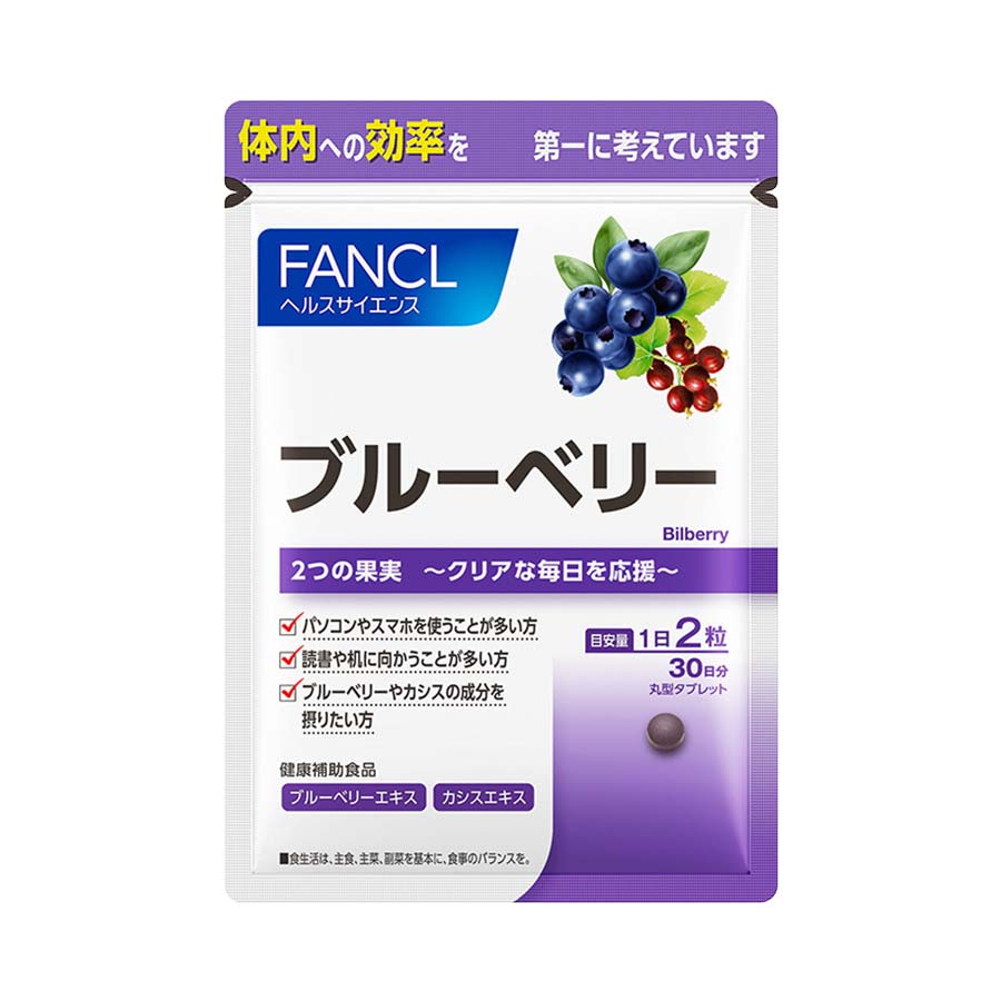 FANCL 藍莓 護眼精華素 30日 新包裝