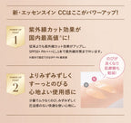 FANCL 輕透光感CC霜 Essence In CC SPF50+ PA++++ 30g