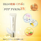 FANCL Eye Serum 8g