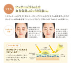 FANCL Eye Serum 8g
