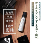 FANCL 男士全效補濕修護霜 I 清爽／II 水潤 All-in-one Skin Conditioner 60mL