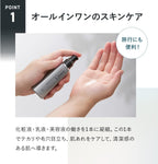 FANCL 男士全效補濕修護霜 I 清爽／II 水潤 All-in-one Skin Conditioner 60mL