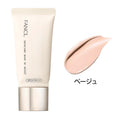 FANCL 水潤亮肌妝前底霜 Skincare Base W Moist SPF24 PA+++ 30g