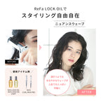 ReFa LOCK OIL Standard / Light 100mL