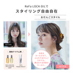 ReFa LOCK OIL Standard / Light 100mL