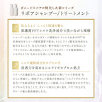 plus eau 受損髮絲光修護 洗髮乳／護髮乳 LIPOA Repair Shampoo & Treatment 450mL／350mL