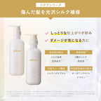 plus eau 受損髮絲光修護 洗髮乳／護髮乳 LIPOA Repair Shampoo & Treatment 450mL／350mL