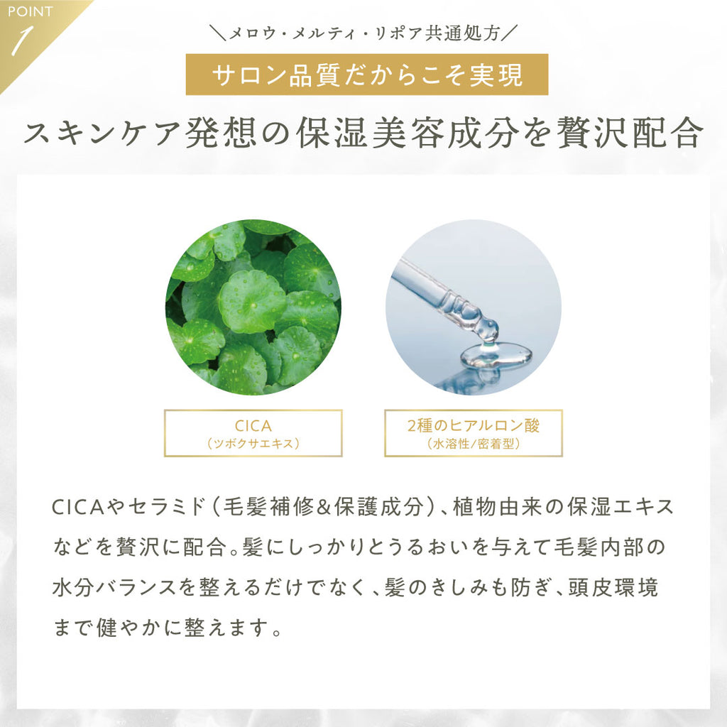 plus eau 受損髮絲光修護 洗髮乳／護髮乳 LIPOA Repair Shampoo & Treatment 450mL／350mL