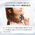plus eau 水潤修護免沖洗護髮乳 Hydro Milk 150mL／120mL