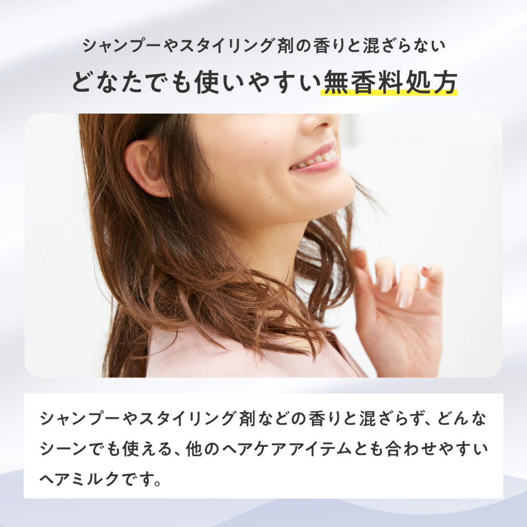 plus eau 水潤修護免沖洗護髮乳 Hydro Milk 150mL／120mL