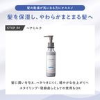 plus eau 水潤修護免沖洗護髮乳 Hydro Milk 150mL／120mL