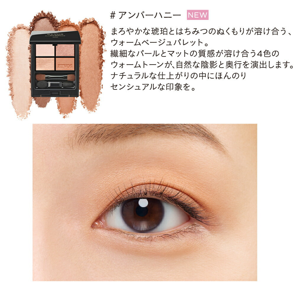 [限量色] ETVOS 礦物高雅四色眼影盤 Mineral Classy Shadow