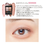 [限量色] ETVOS 礦物高雅四色眼影盤 Mineral Classy Shadow