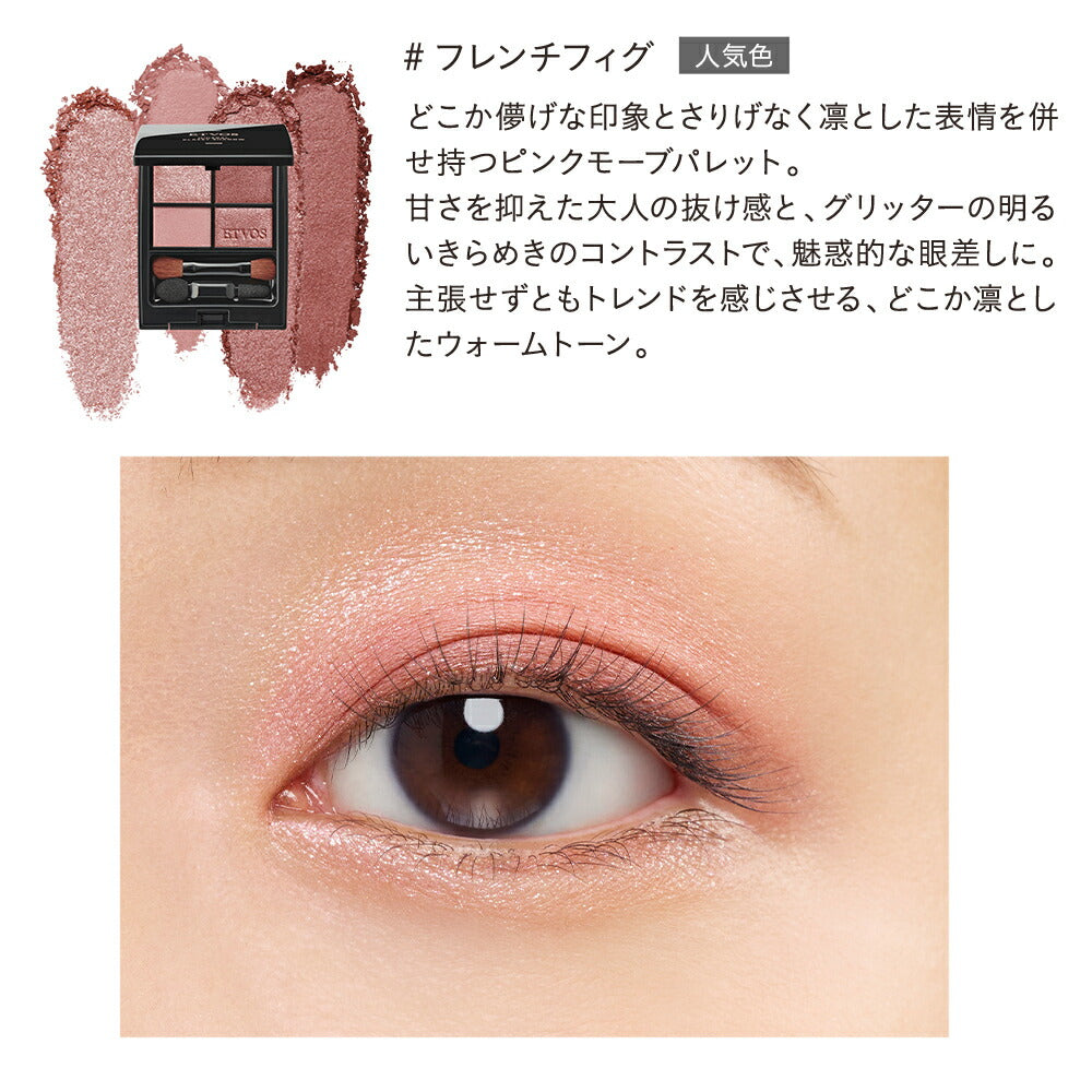 [限量色] ETVOS 礦物高雅四色眼影盤 Mineral Classy Shadow