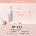 ETVOS 溫和豐盈潔面泡 150mL