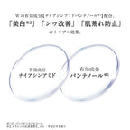 ETVOS 藥用美白抗皺乳霜 Wrinkle Whitening Clear Cream 30g
